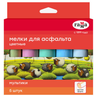 Мелки для асфальта Гамма "Мультики" цветные 5шт., круглые, картонная коробка
